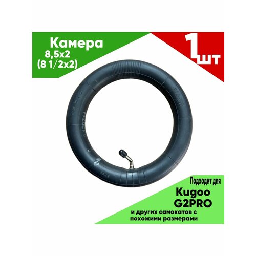 Камера Kugoo G2PRO покрышка kugoo g2pro