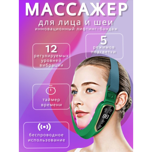 фото Светодиодный лифтинг массажер для лица, для подтяжки щек и лица, терапевтический бандаж для похудения, темно зеленый kattami