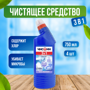 Чистящее средство Чистин антибактериальное 4 шт по 750 мл