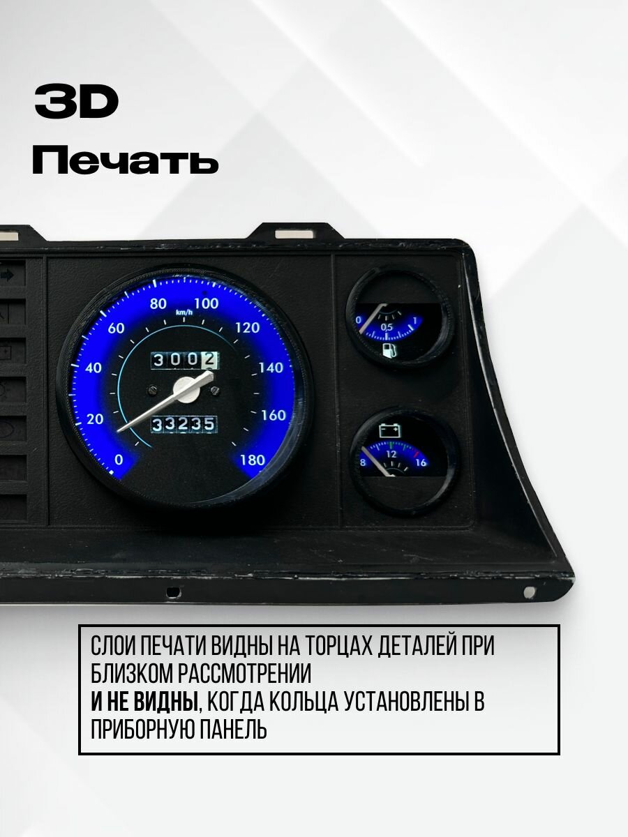 3D колодцы (кольца) для приборной панели ВАЗ 2107 — фото 1