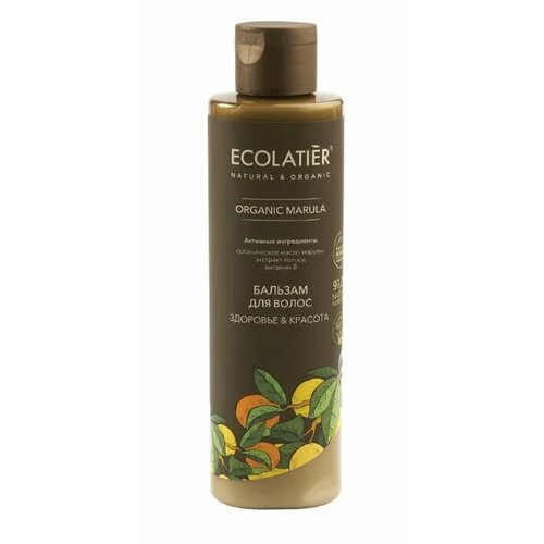 Ecolatier Green Бальзам для волос Здоровье и Красота, Organic Marula, 250 мл.