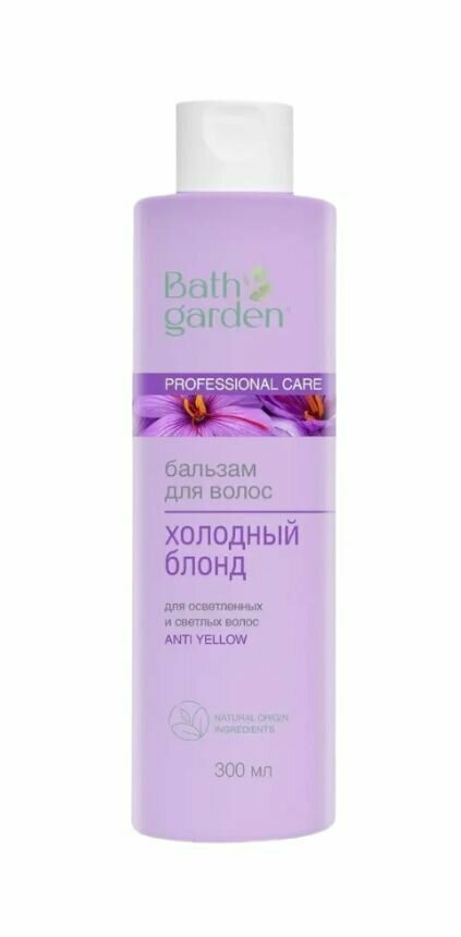 BATH GARDEN Бальзам для волос Холодный Блонд, 300мл, 1 шт