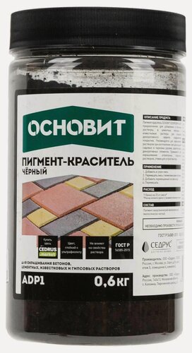 Изображение товара Основит AdP1 колорскрин черный (0,3кг)