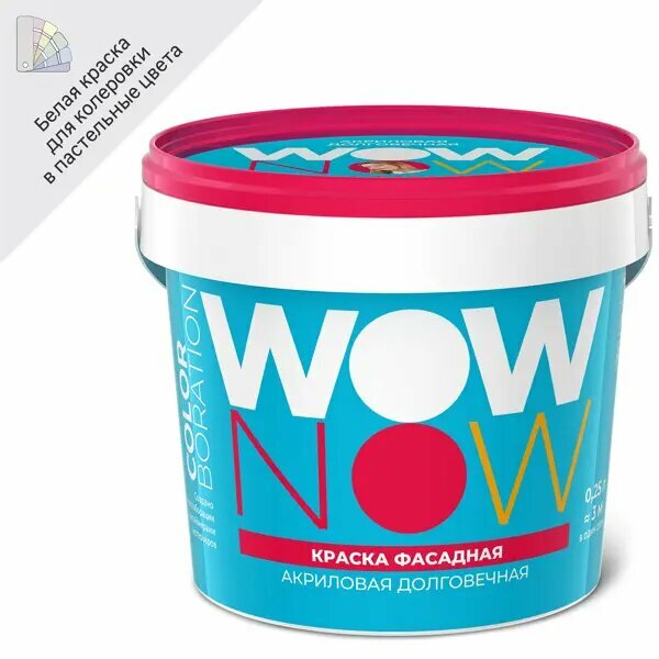 Краска фасадная Wow Now матовая цвет белый база A 250 мл