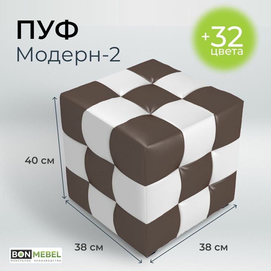 Пуфик Модерн-2, КЗ Гольф белый / Гольф коричневый, пуфик в прихожую, пуф, мебель, прихожая мебель