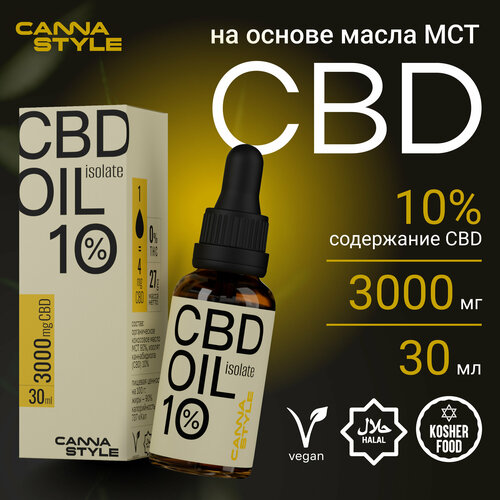 Масло CBD (КБД) CannaStyle 3000мг 10% / 30 мл.