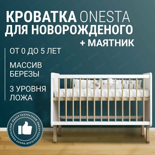 Детская кроватка-колыбель c маятником для новорожденных, приставная, MebelKids Onesta, Белая.