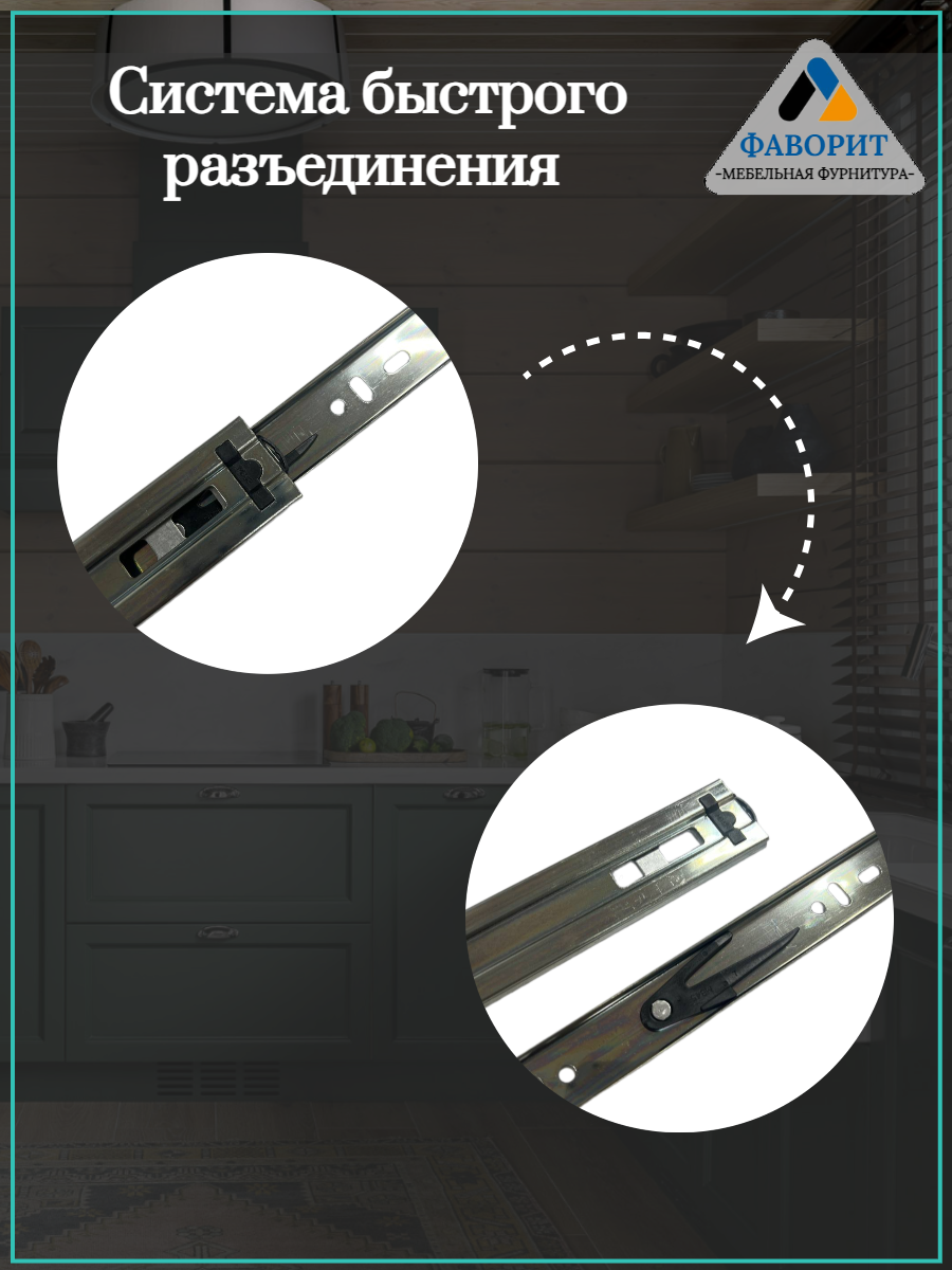 Шариковые направляющие полного выдвижения для ящиков H35L300. — фото 1