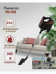 Пылесос вертикальный 2 в 1 PRO-3568