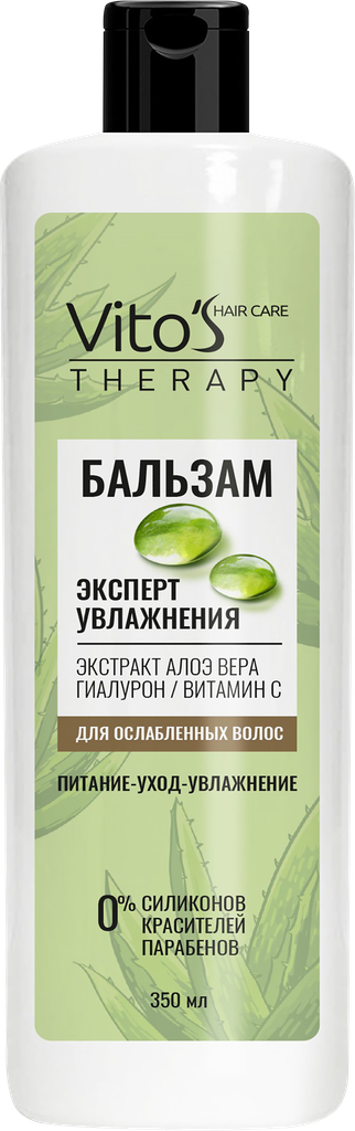 Бальзам для волос VITO'S Therapy Эксперт увлажнения, 350мл