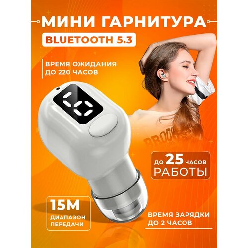 Беспроводная bluetooth 53 мини Гарнитура универсальная белая с шумоподавлением для android ios 900₽