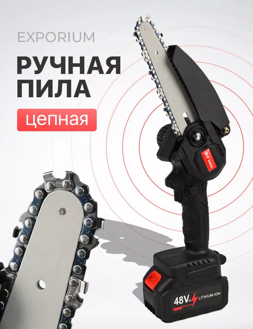 фото Пила аккумуляторная цепная в кейсе 2 аккумулятора в комплекте для сада, дачи и дома