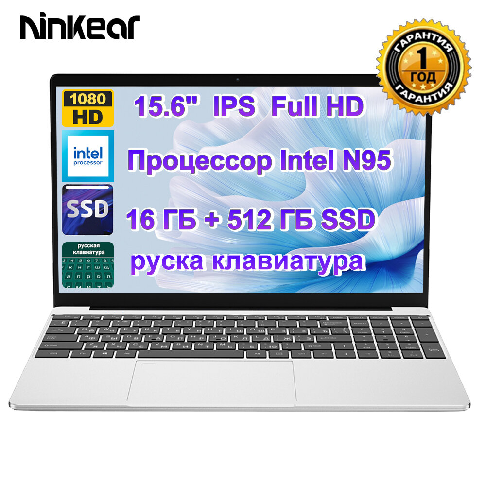 15,6-дюймовый ноутбук Ninkear N15 Air, Intel N95 (3,4 ГГц), 1920x1080P Full HD, 16 ГБ ОЗУ, 512 ГБ SSD, Windows 11