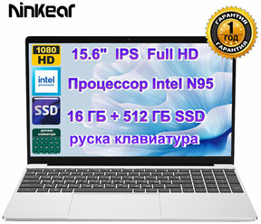 15,6-дюймовый ноутбук Ninkear N15 Air, Intel N95 (3,4 ГГц), 1920x1080P Full HD, 16 ГБ ОЗУ, 512 ГБ SSD, Windows 11
