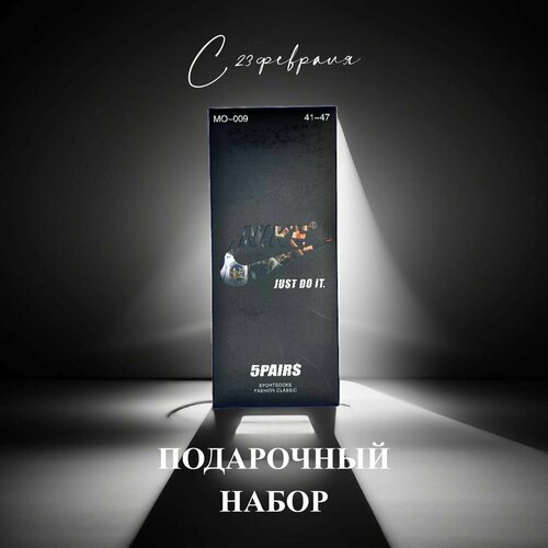 Подарочный набор носков 5 шт 41-47RU