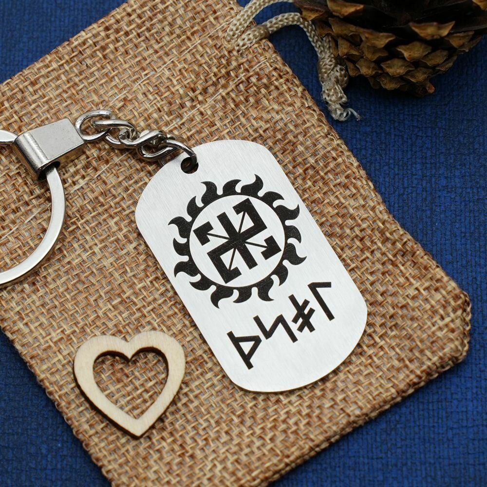 Брелок славянский оберег Радинец и руны достатка — фото 1