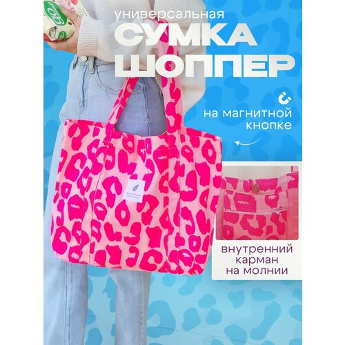 фото Сумка пляжная пляжная сумка, розовый нет бренда