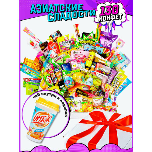 Подарочный набор сладостей из Азии 130 вкусов