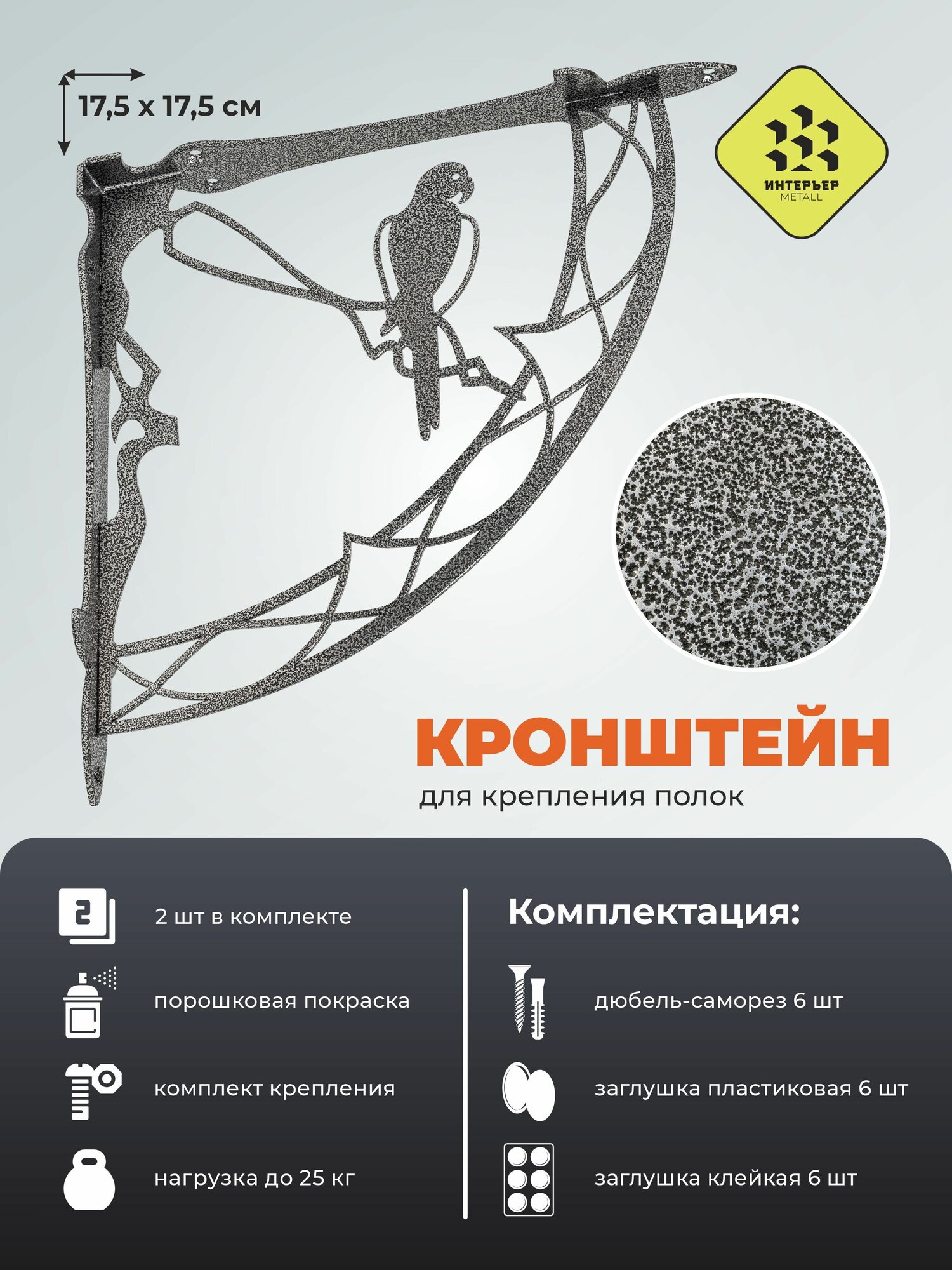 фото Кронштейны для полок Home Металл