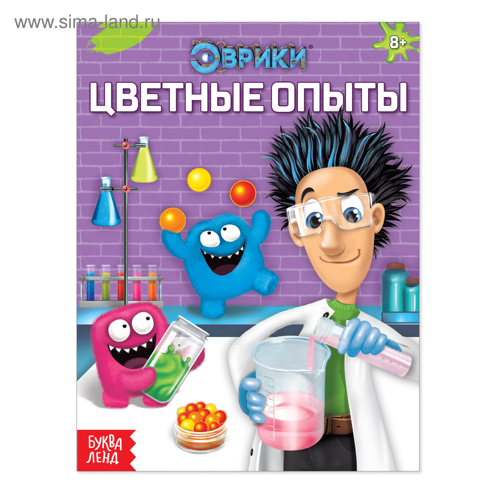 Обучающая книга «Цветные опыты», 16 стр. (1шт.)