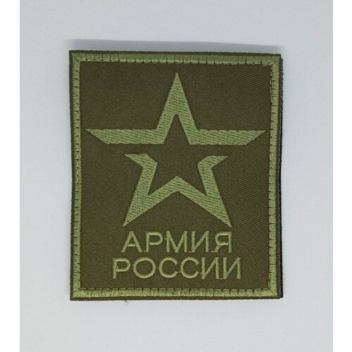 Шеврон Армия России