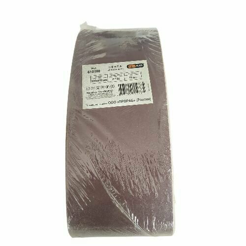 Шлифовальная лента PRORAB 100610мм зерно Р180 10 штупаковка 365₽