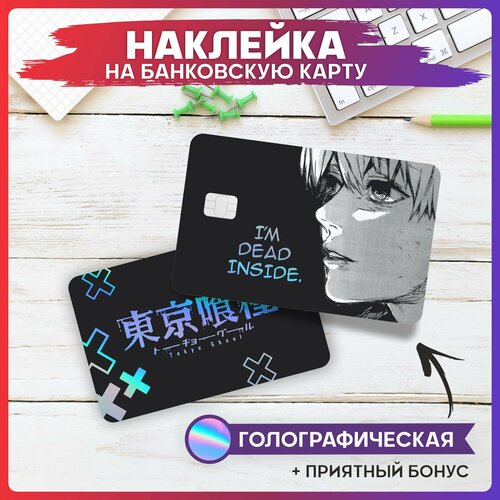 Голографическая наклейка на карту банковскую Дед инсайд 290₽