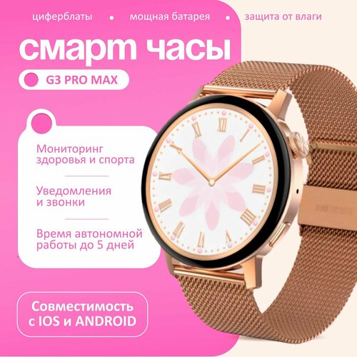 Смарт часы женские Premium 2024 Series PRO Max BP умные часы 42mm золотой 810000₽