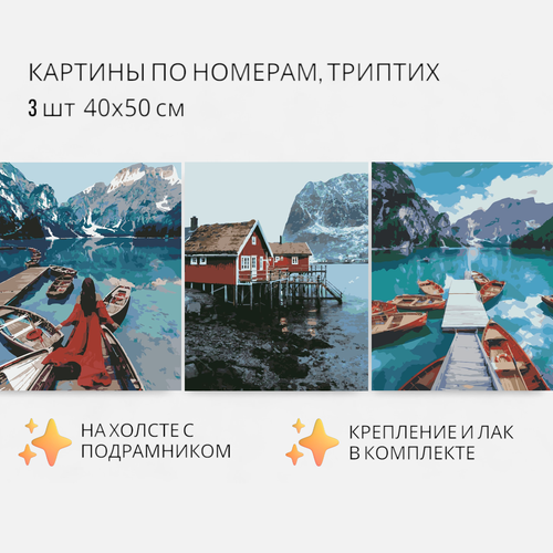 Триптих картины по номерам Озеро в горах 120х50, модульная картина по номерам большая триптих картины по номерам 3 стихии 120х50 модульная картина по номерам большая