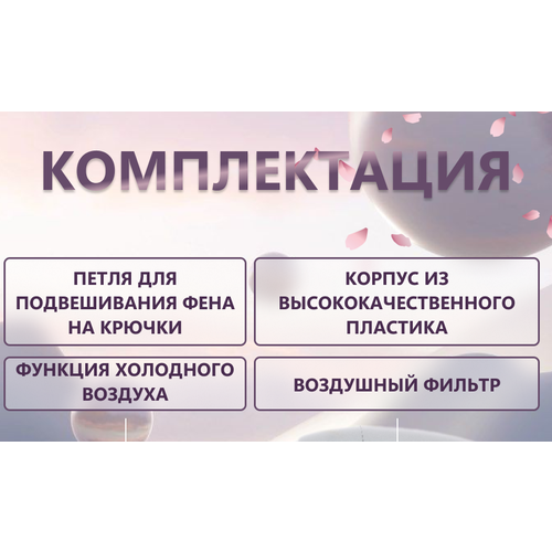 Фен Картинка 359900₽