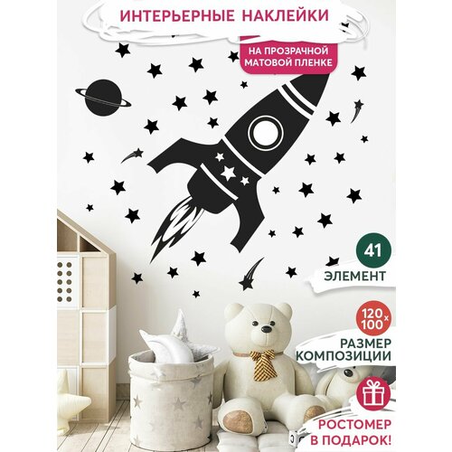 Наклейки на стену интерьерные для декора дома, декоративная самоклеящаяся наклейка для украшения интерьера детской комнаты, набор