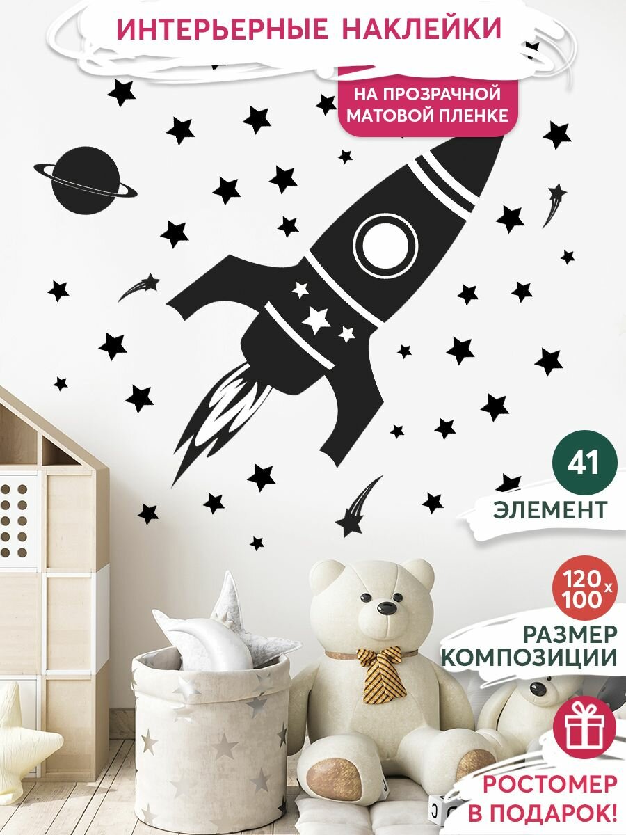 Наклейки на стену интерьерные для декора дома, декоративная самоклеящаяся наклейка для украшения интерьера детской комнаты, набор