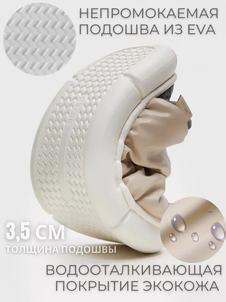 Тапочки CozyNook, размер 36-37, бежевый — фото 1