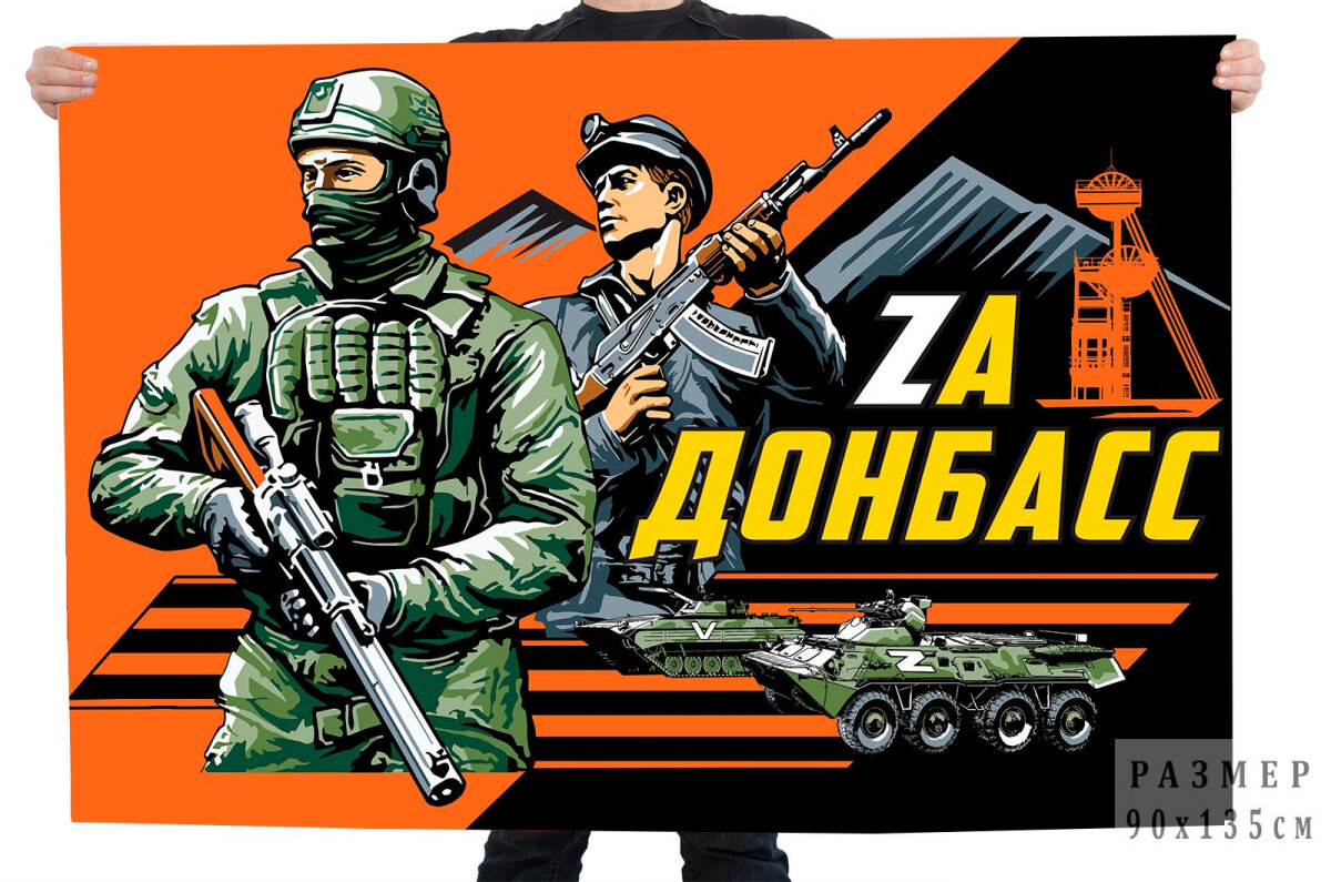 Под флагом Родины - В.Д. Сайфуллин В Тюменской области флаг России на баннере с Героем РФ