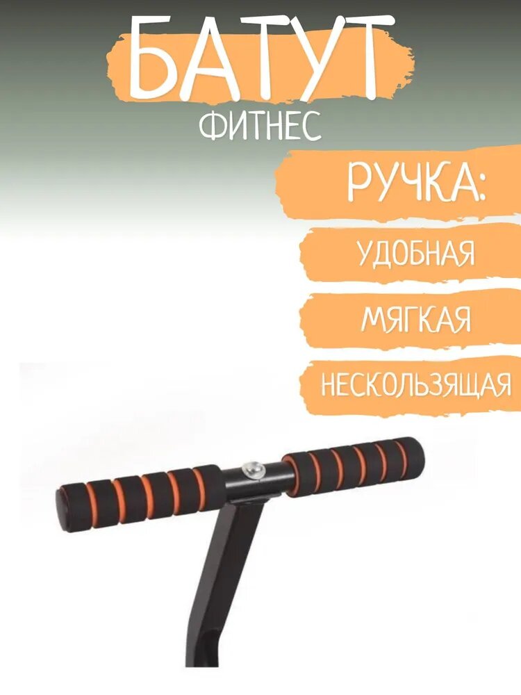 Каркасный батут для джампинга с ручкой для детей и взрослых 122 см, до 100 кг — фото 1