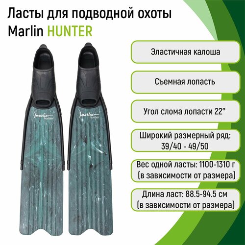 Ласты Marlin HUNTER green 45/46 (XL) ласты marlin active black 43 48 l xl