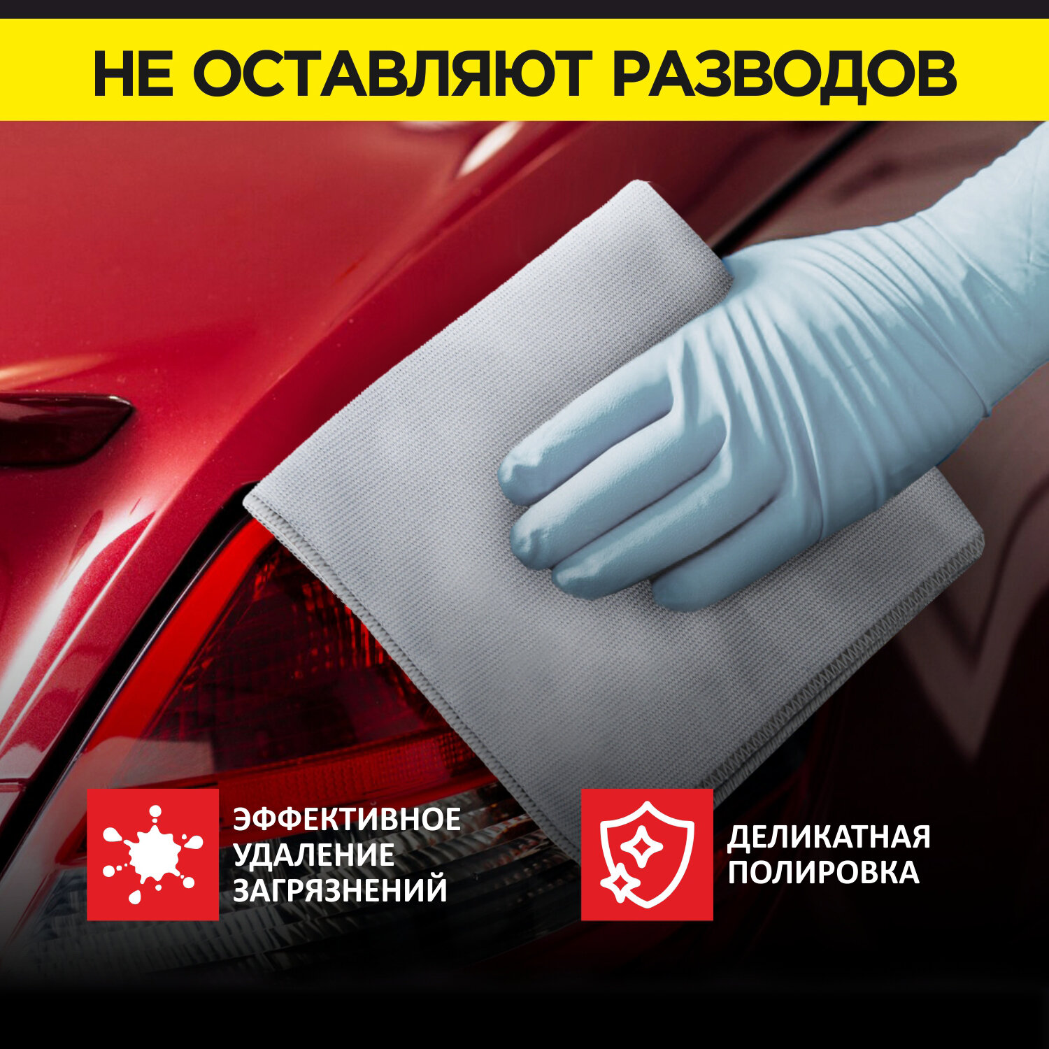 Салфетки для стёкол и зеркал CLIMART из микрофибры, 2 шт. 40х40 см — фото 1