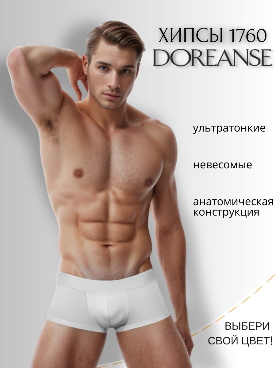 Трусы Doreanse