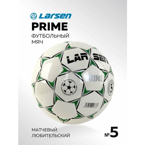 Мяч футбольный Larsen FB ECE-1 Prime р5 мяч футбольный rgx fb 1712 red sz5