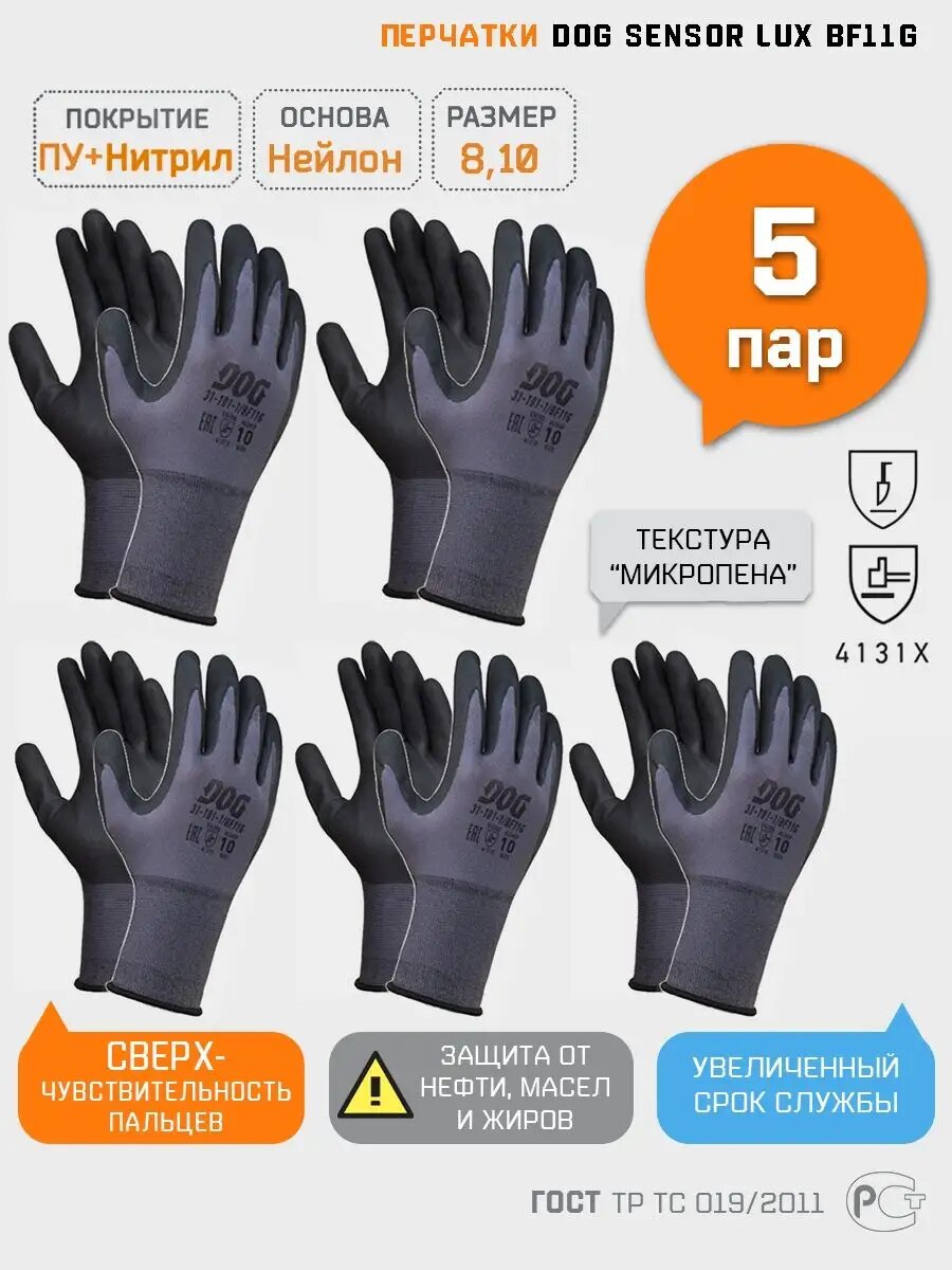 Перчатки рабочие SPECREGION, многоразовые, нейлон, полиуретан, спандекс, черные/серые, 10 размер.