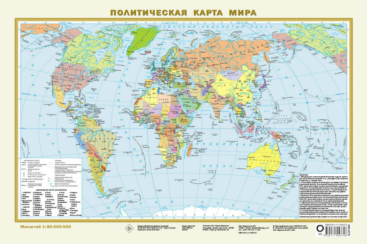 Политическая карта мира. Федеративное устройство России А3 (в новых границах) - фото №2