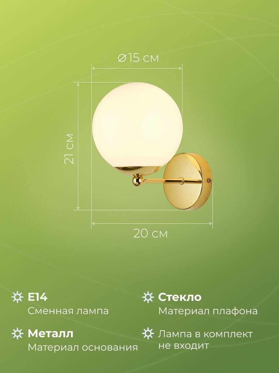 Бра Favourite Undine 2811-1W - фото №5