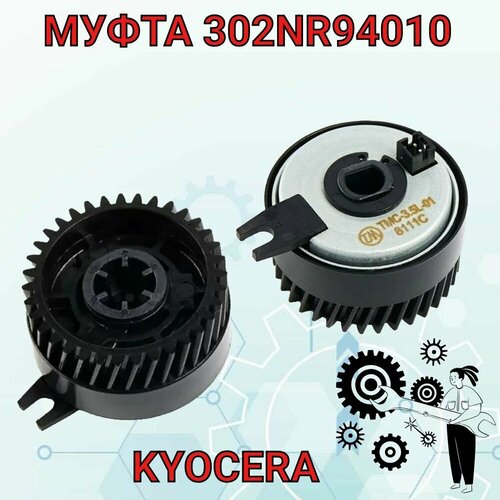 Муфта KYOCERA 302NR94010 PARTS CLUTCH 35 Z35R SP motorcycle stunt clutch lever easy pull cable system aluminum alloy clutch stunt clutch pull cable lever parts car accessories