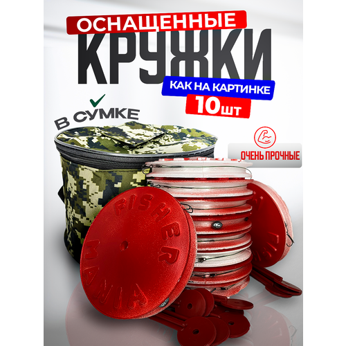 Кружок рыболовный для летней рыбалки жерлицы на щуку