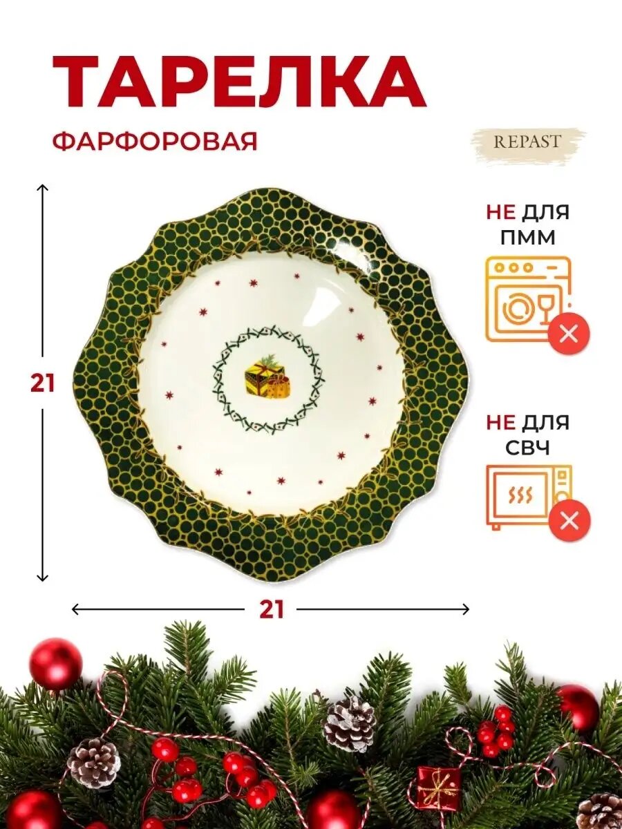 REPAST Тарелка Magic time, 21 см белый/красный 21 см Hoff - фото №15