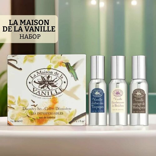 Набор les indispensables