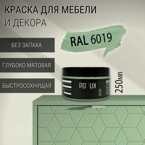 Изображение товара Краска для мебели без запаха матовая быстросохнущая для кухни / дерева / декора акриловая Pollux Decor Matt, объем 0,25л, цвет бело-зелёный (RAL 6019)