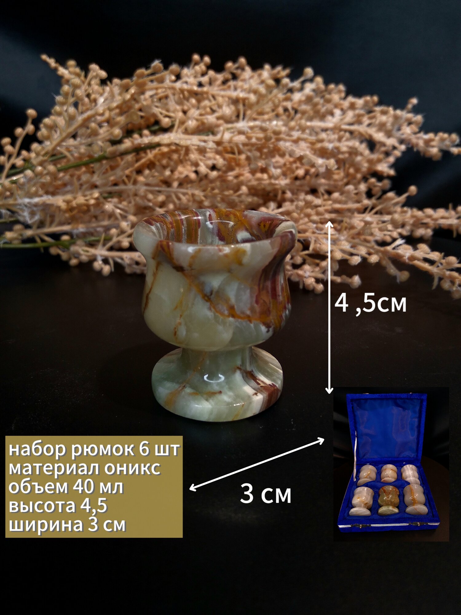 Набор рюмок Бархат, из полудрагоценного камня оникс, подарочная упаковка, 6 шт — фото 1