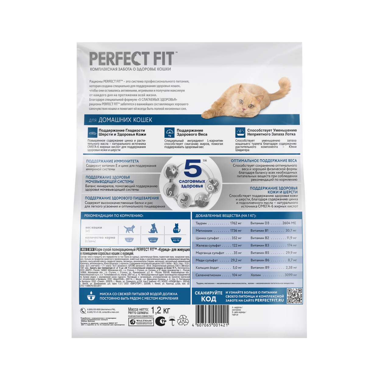 Корм PerfectFit для домашних кошек с курицей 1.2 кг PERFECT FIT - фото №4