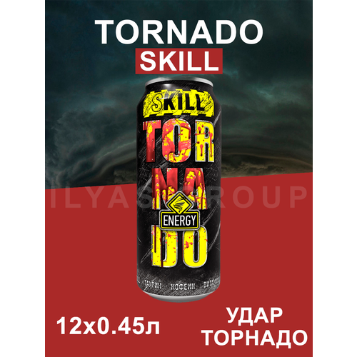 Tornado Skill Энергетический Напиток 12 штук по 450мл